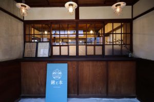 男木島コワーキングスペース鍬と本 エントランス